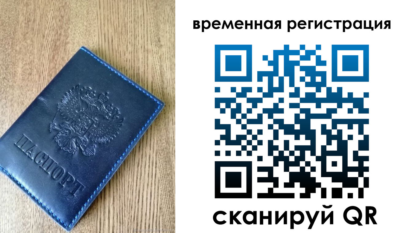 временная регистрация госуслуги в Славянске-на-Кубани