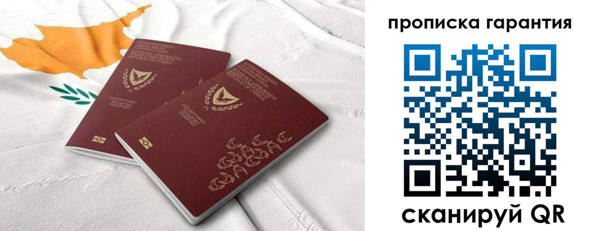 прописка штамп в Славянске-на-Кубани