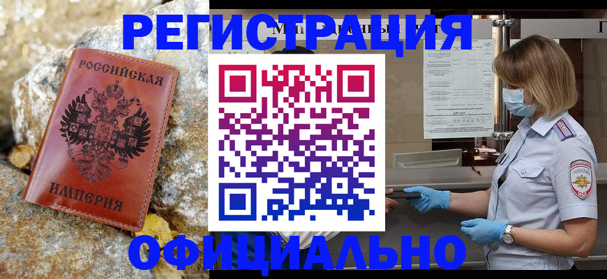 где прописаться в Славянске-на-Кубани